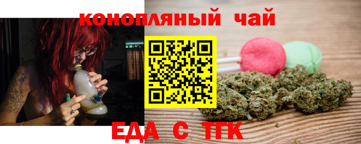 Печенье с ТГК конопля  Вход с VPN  Глазов 