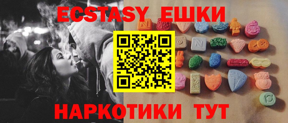 ЭКСТАЗИ mix  Ecstasy louis Vuitton  Вход с VPN  ЭКСТАЗИ  Глазов 