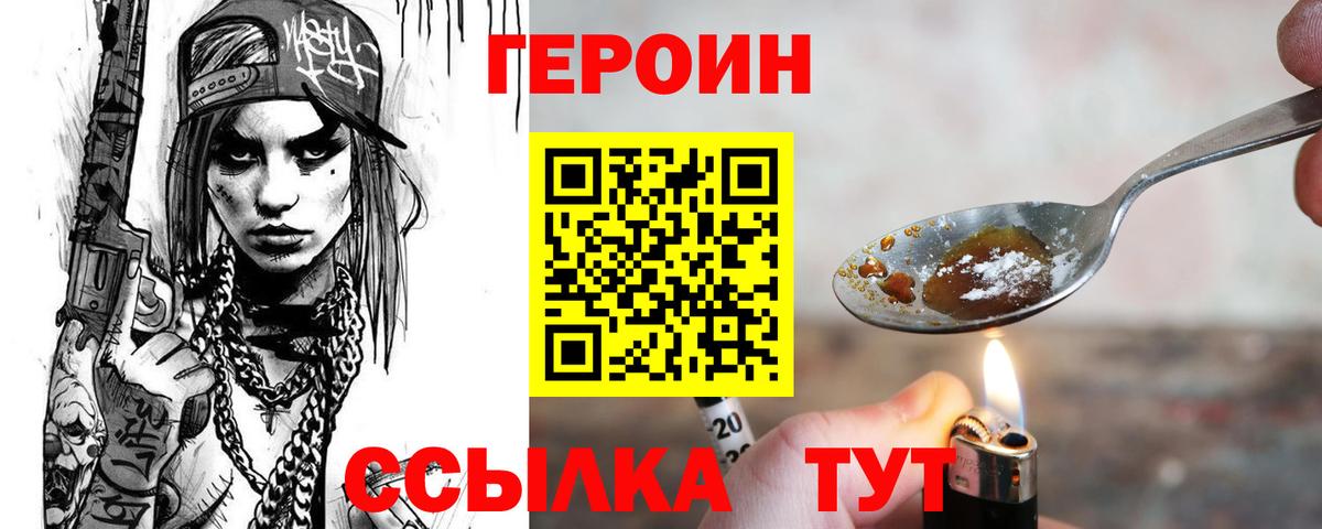 Глазов  ГЕРОИН хмурый  Вход с VPN 