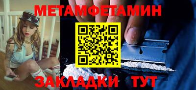 первитин Шебекино