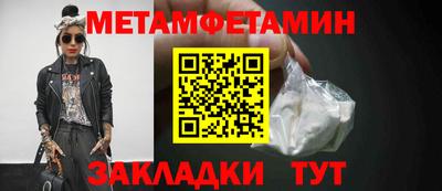 первитин Шебекино