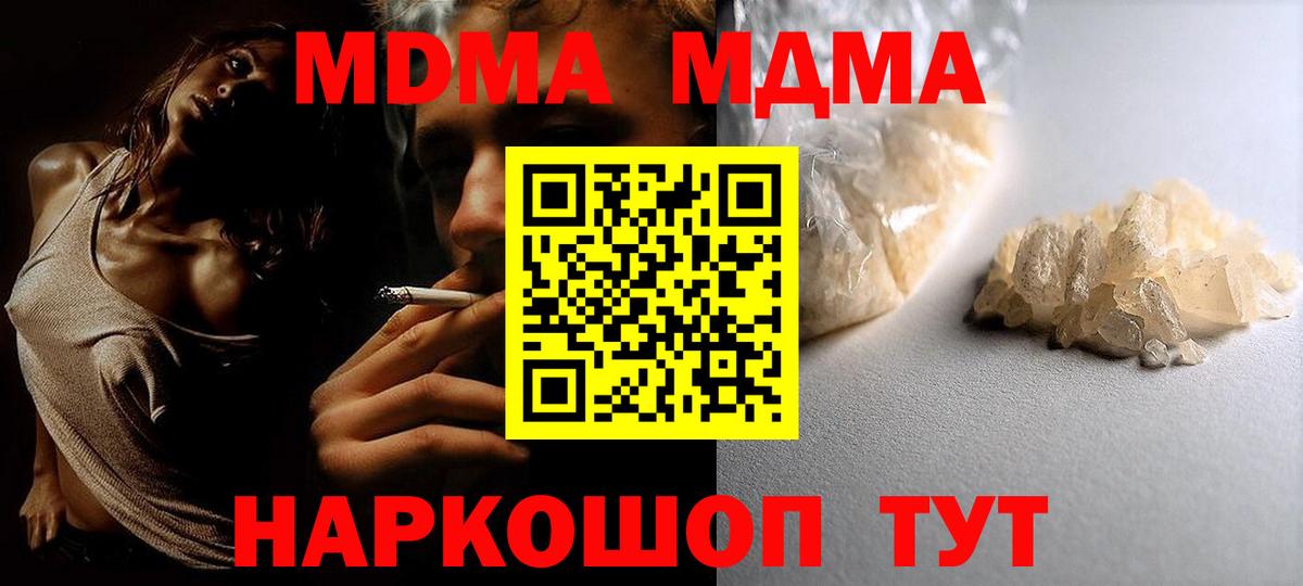 Глазов  МДМА  MDMA crystal  Вход с VPN  МДМА crystal 