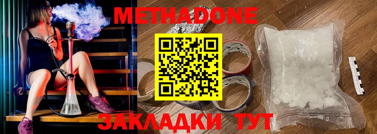 Метадон VHQ  МЕТАДОН кристалл  Глазов  Вход с VPN 