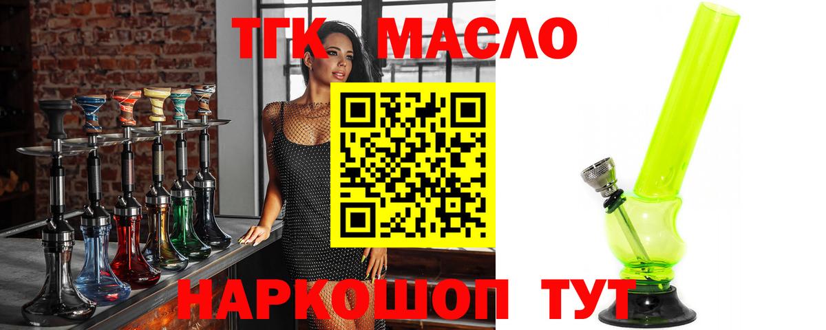 ТГК концентрат Глазов