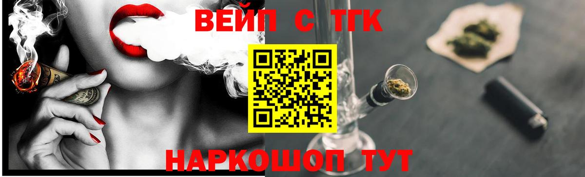 Дистиллят ТГК вейп с тгк  Вход с VPN  Глазов 